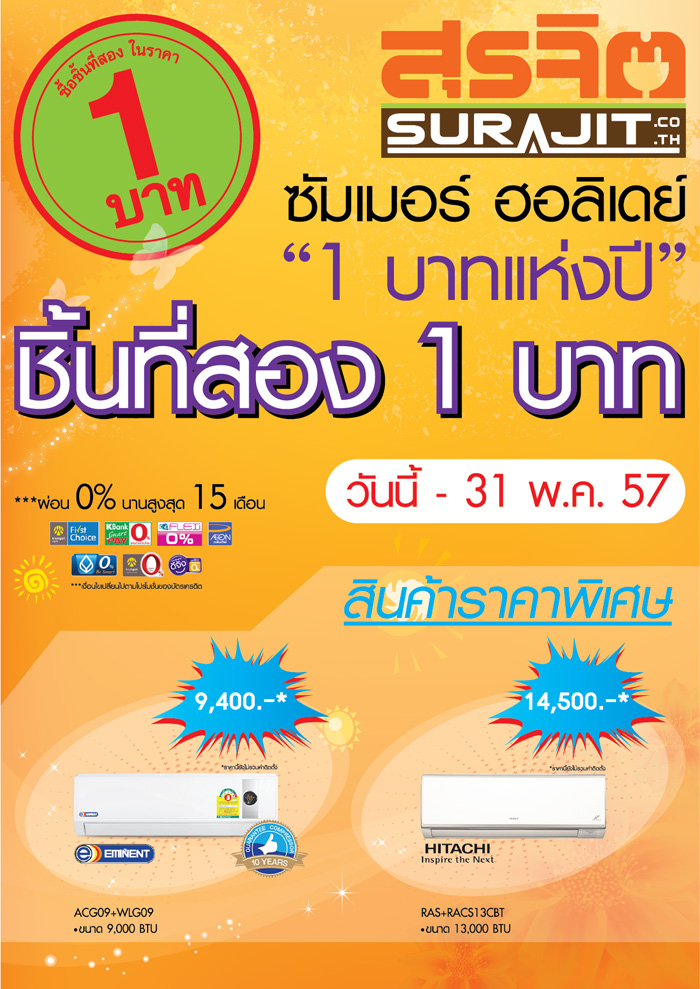 summer holiday-PA1x700